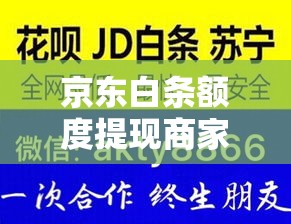 鹿优选额度提现商家,鹿马优选怎么配送