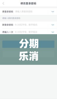 分期乐消费额度怎么套，分期乐消费额度怎么套出来最简单方法