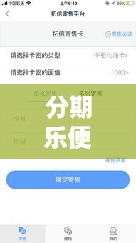分期乐便荔卡额度怎么套来,分期乐新人开通乐卡