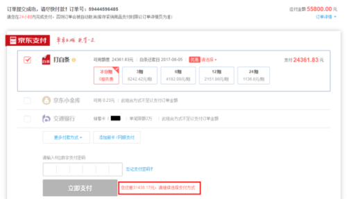白条可取现额度,白条消费额度取现