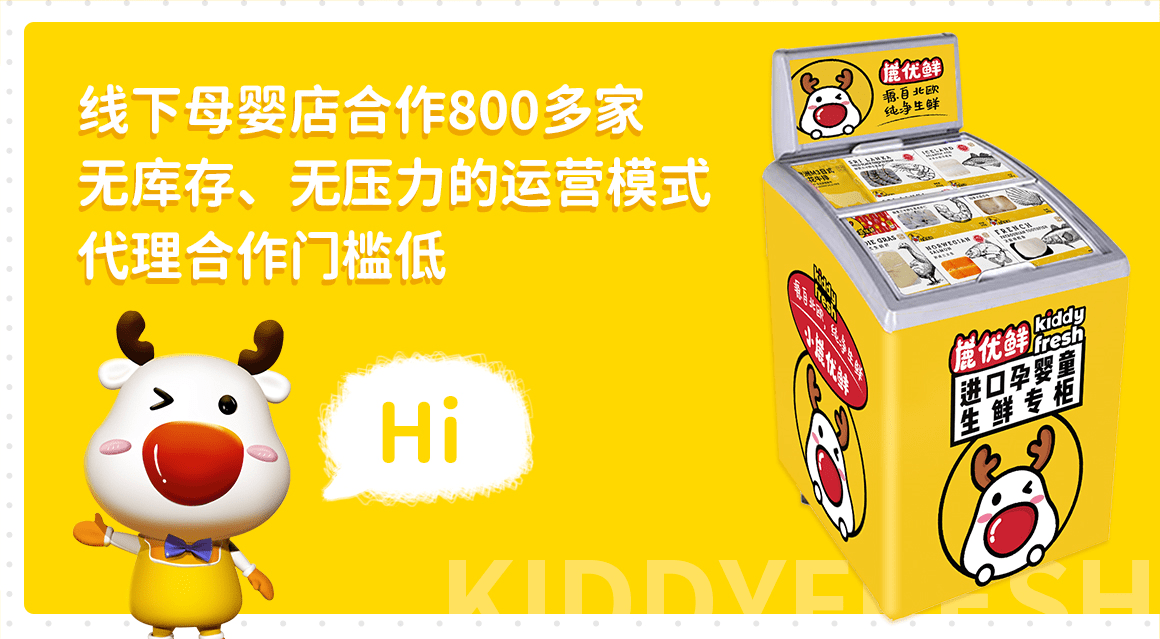 鹿优选便利卡包怎么变现，kiddyfresh鹿优鲜安全吗