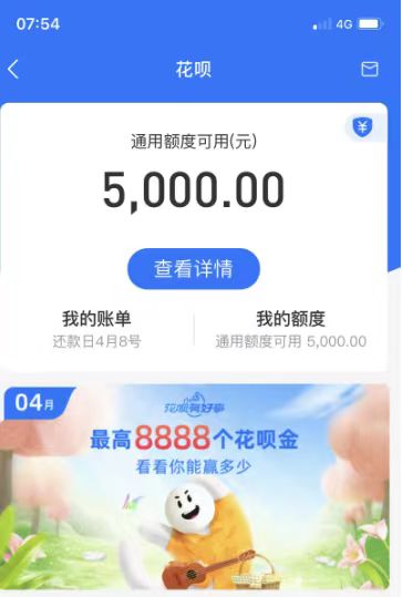 花呗购物额度怎么刷出来,花呗额度怎么刷出来用