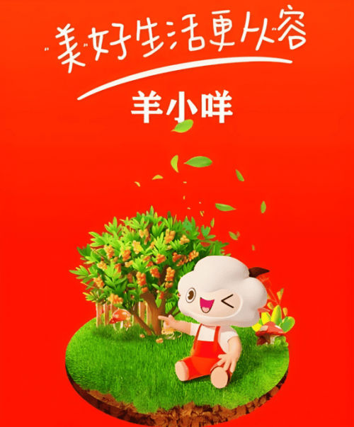 羊小咩额度套现方法,羊小咩买什么套现合适