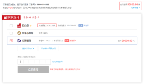 白条消费额度套出来,白条额度用完还可以透支多少