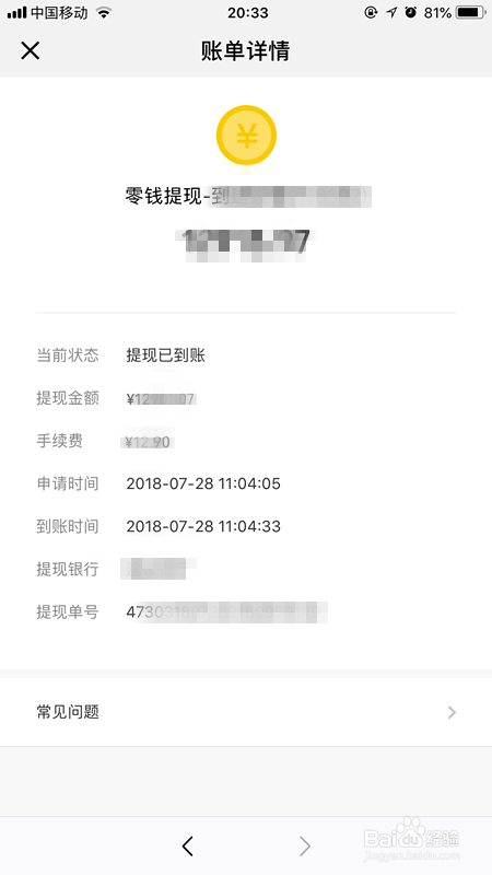 桃叭购买记录怎么看，桃买买怎么提现出来