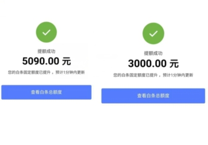 白条消费额度套出来,白条上的额度能提现吗