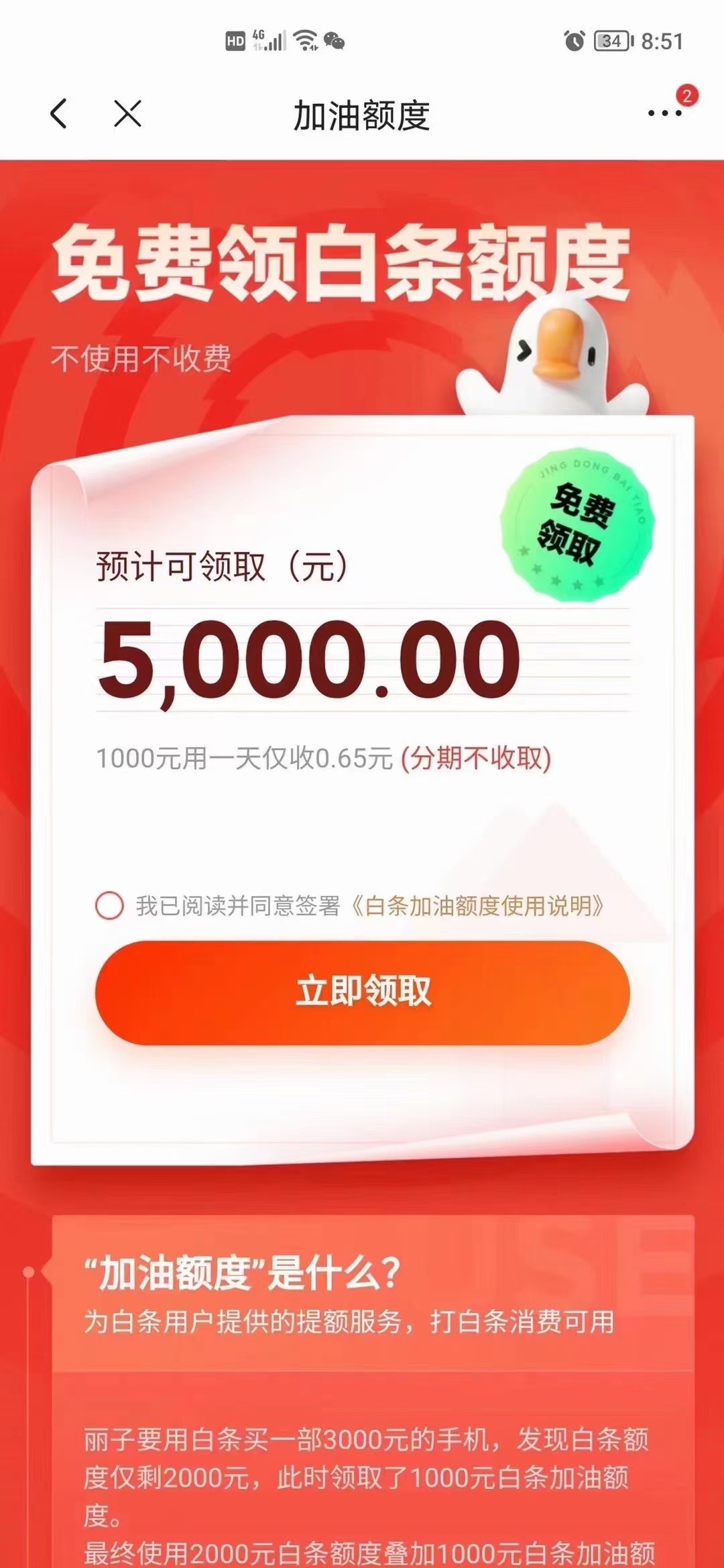 白条消费额度套出来,白条上的额度能提现吗