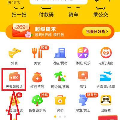 美团月付可以提现吗?教你额度套出来消费的方法!,美团月付便荔卡包提现