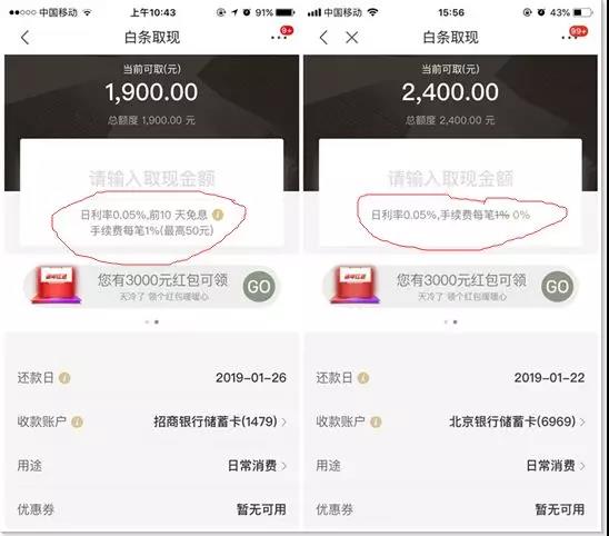 白条取现怎么取现要利息吗,白条取现秒到