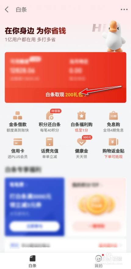 白条额度提现商家会知道吗,白条额度提现商家