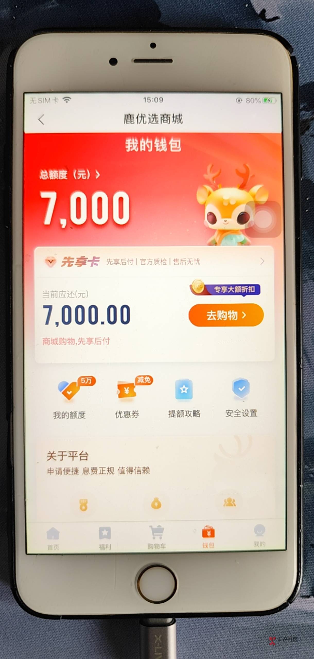 鹿优选提现秒到账,鹿优鲜公司