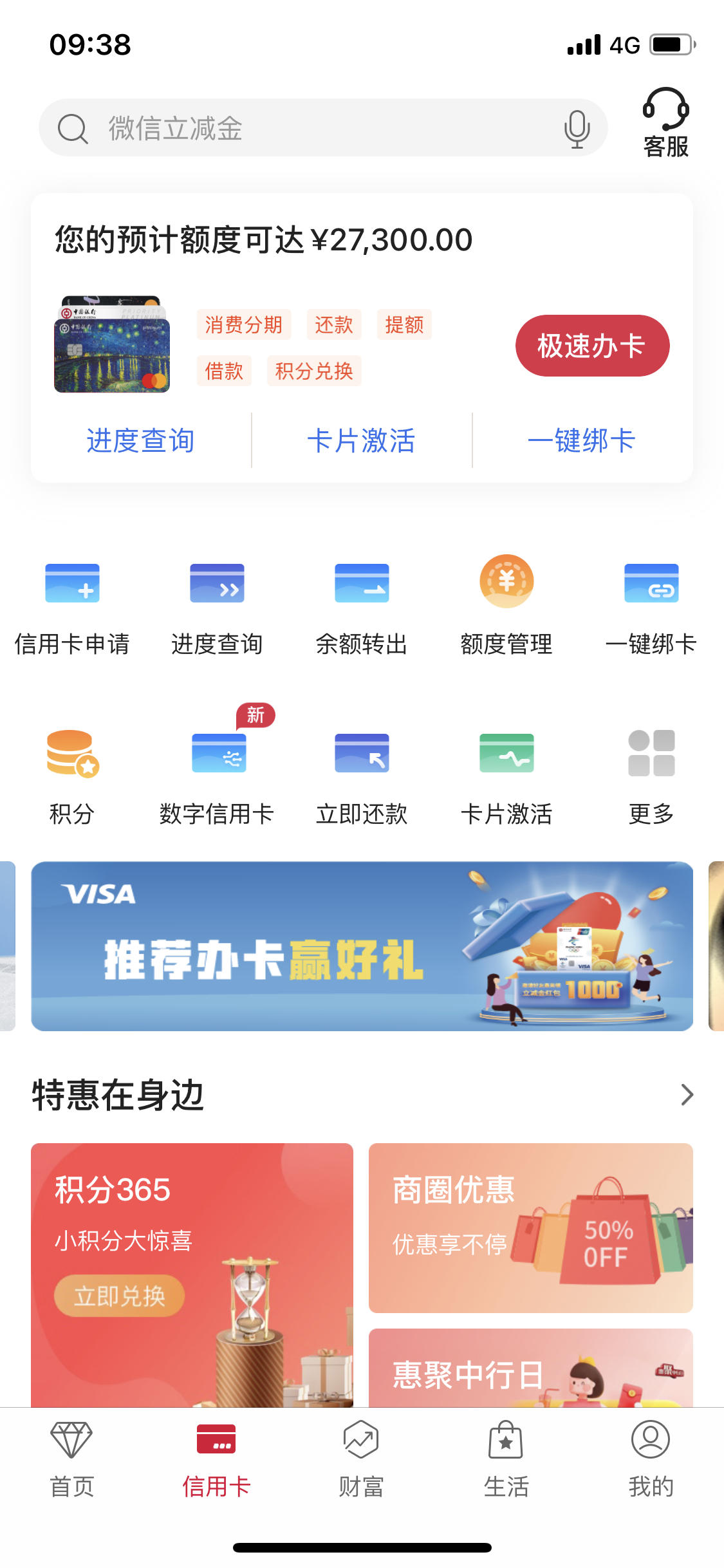 便利卡哪里可以用，便荔卡额度如何套出来