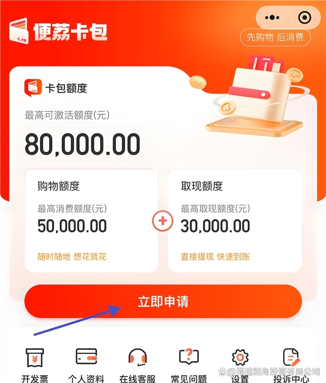 便利卡哪里可以用,便荔卡额度如何套出来