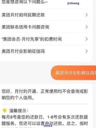 美团月付消费额度套出来,美团月付消费金额超本月限额怎么办