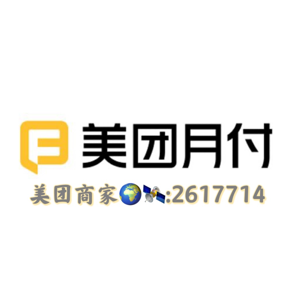 美团月付取现多久到账，美团月付便荔卡取现