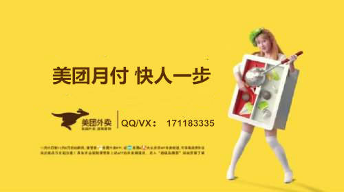 美团月付购物额度怎么套出来，美团月付额度怎么用