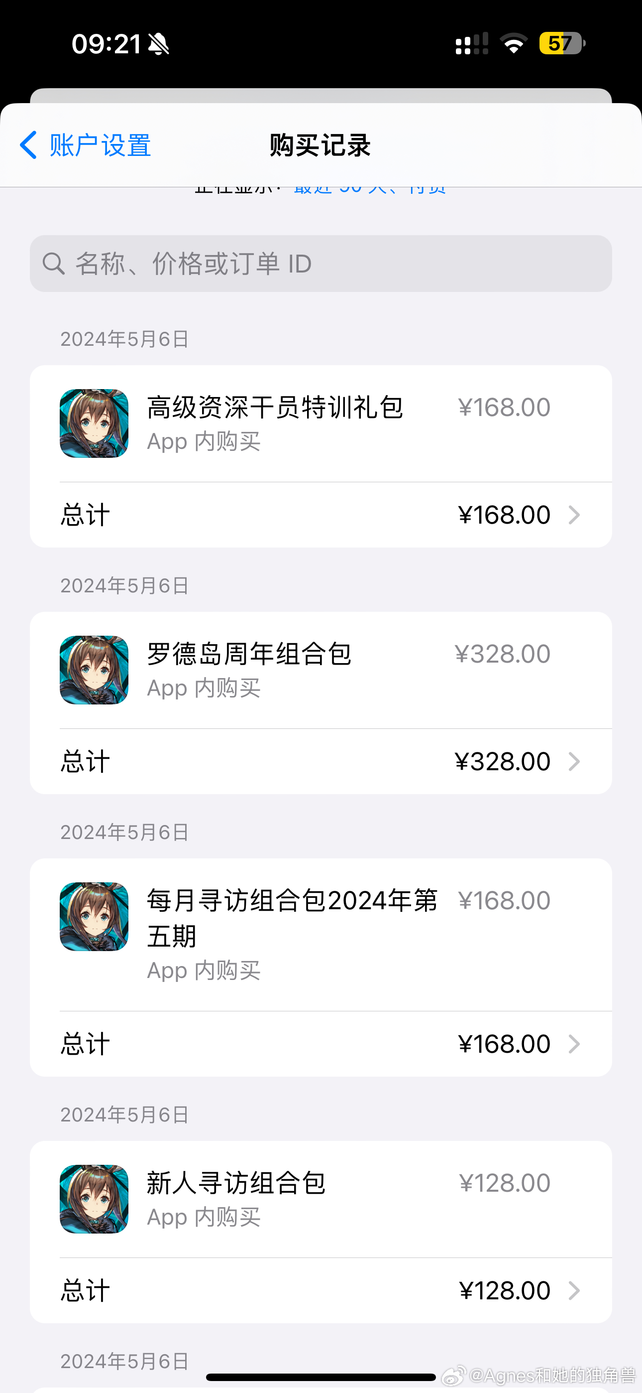 桃买买消费额度套出来,桃叭的购买记录