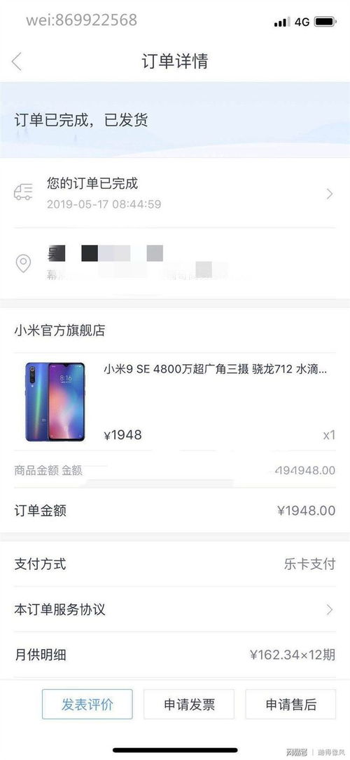 分期乐消费额度怎么套，分期乐消费额度怎么套出来最简单方法