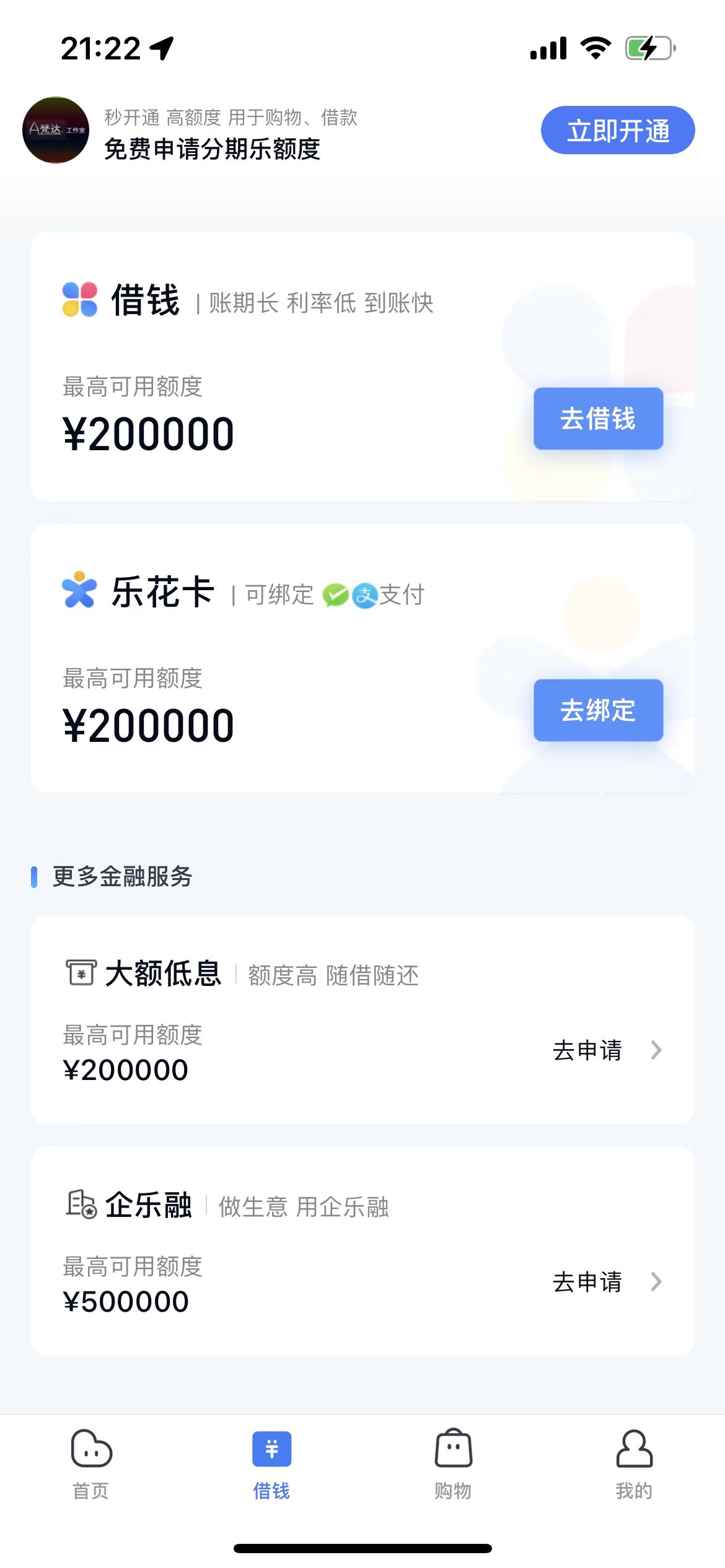 分期乐里面的乐花卡,分期乐便荔卡额度怎么套出来