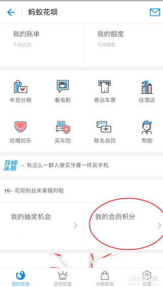 花呗怎么自己套现 花呗提现方法 花呗额度套现,花呗额度套现方法