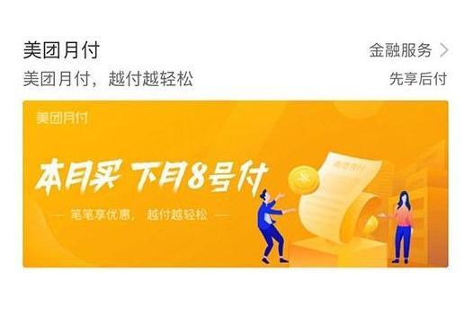 美团月付额度降低了怎么回事,美团月付消费额度套出来