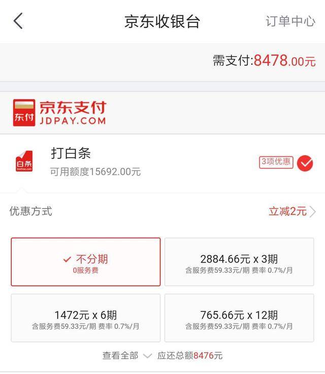 白条额度如何套出来?，白条额度套现方法