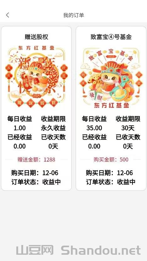 微信图片_20241206115959.jpg 东方红:注测即送1288圆,20岱分佣收益助你开启财富自由之路!