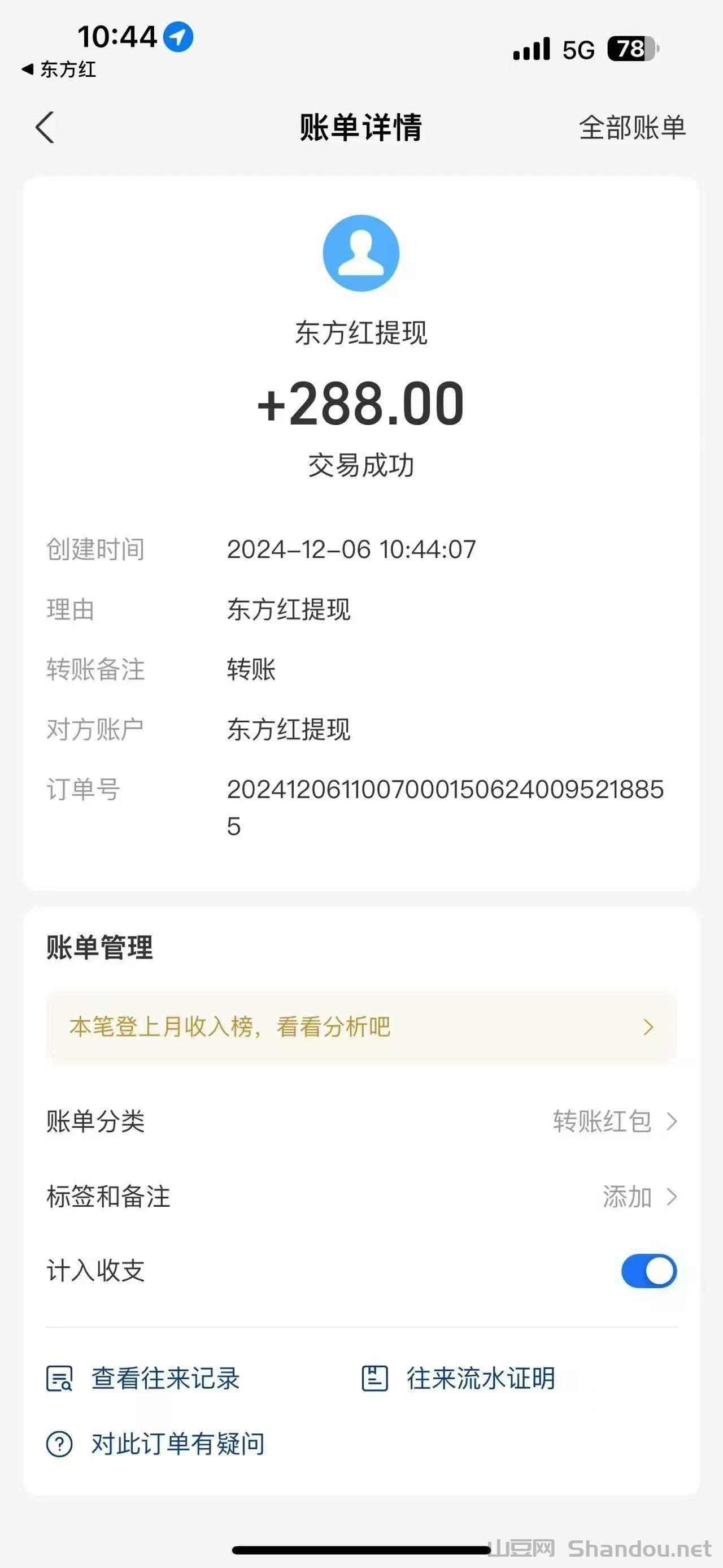 微信图片_202412061159591.jpg 东方红:注测即送1288圆,20岱分佣收益助你开启财富自由之路!