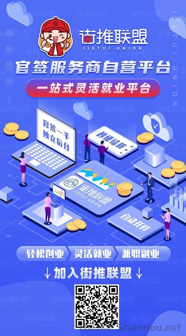 任推邦，一个资源丰富的app拉新接单平台！