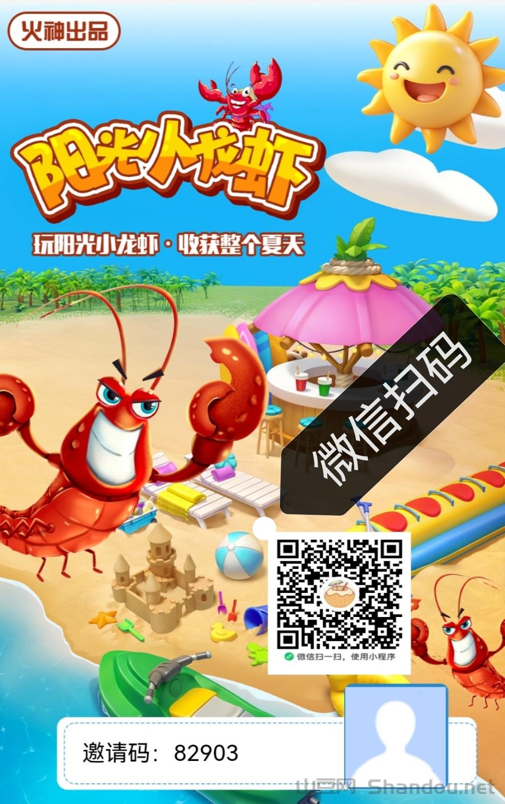 火神小龙虾，秒提秒到，零撸