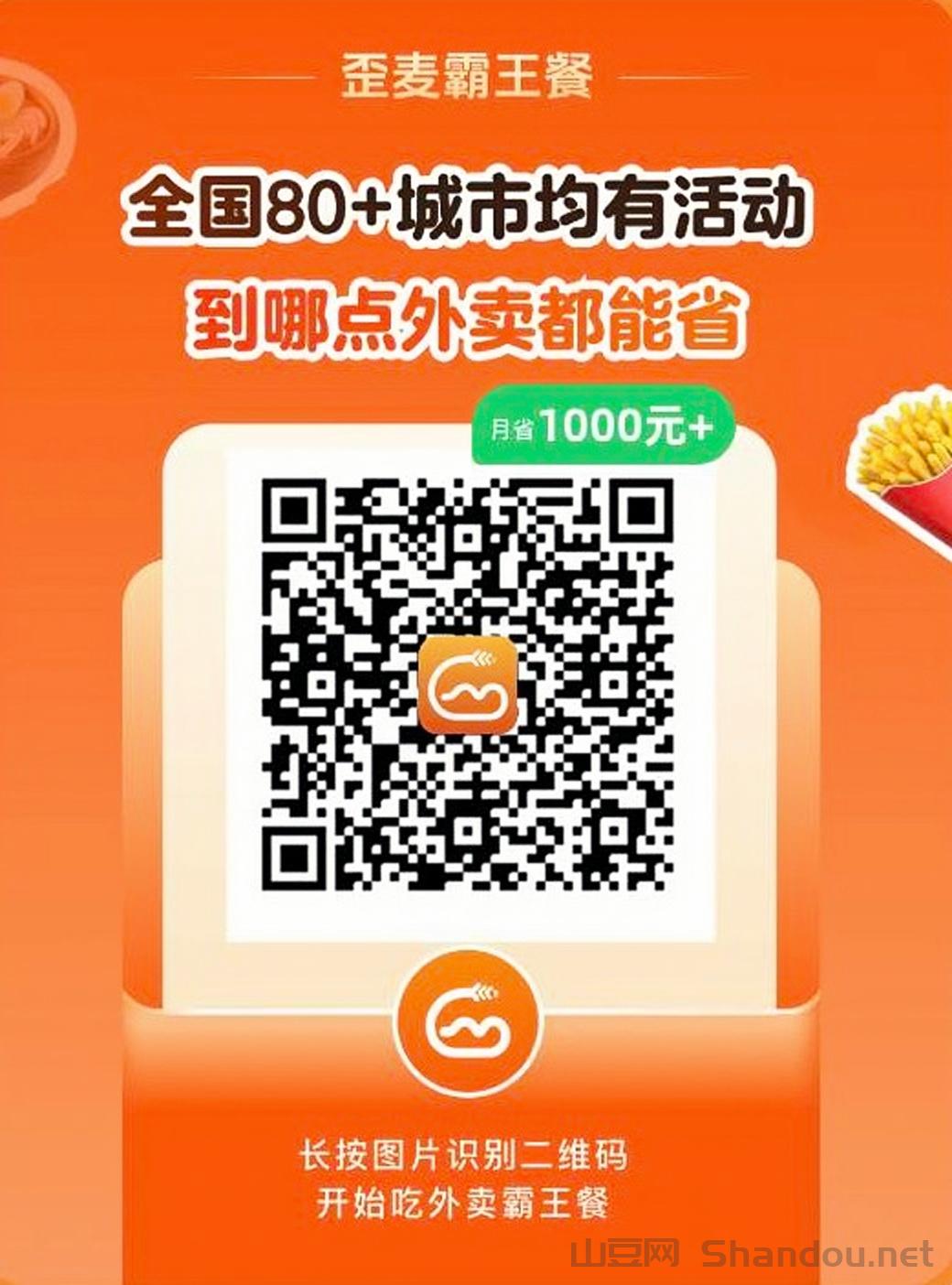 美团京东饿了么，免费吃外卖，首单全免，超额返利，一网打尽！
