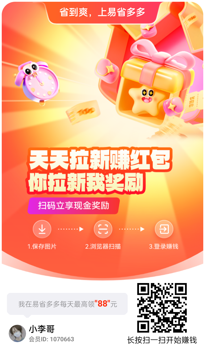 尚玩旗下易省多多看广告平台，掌握方法单机每天零撸几十以上