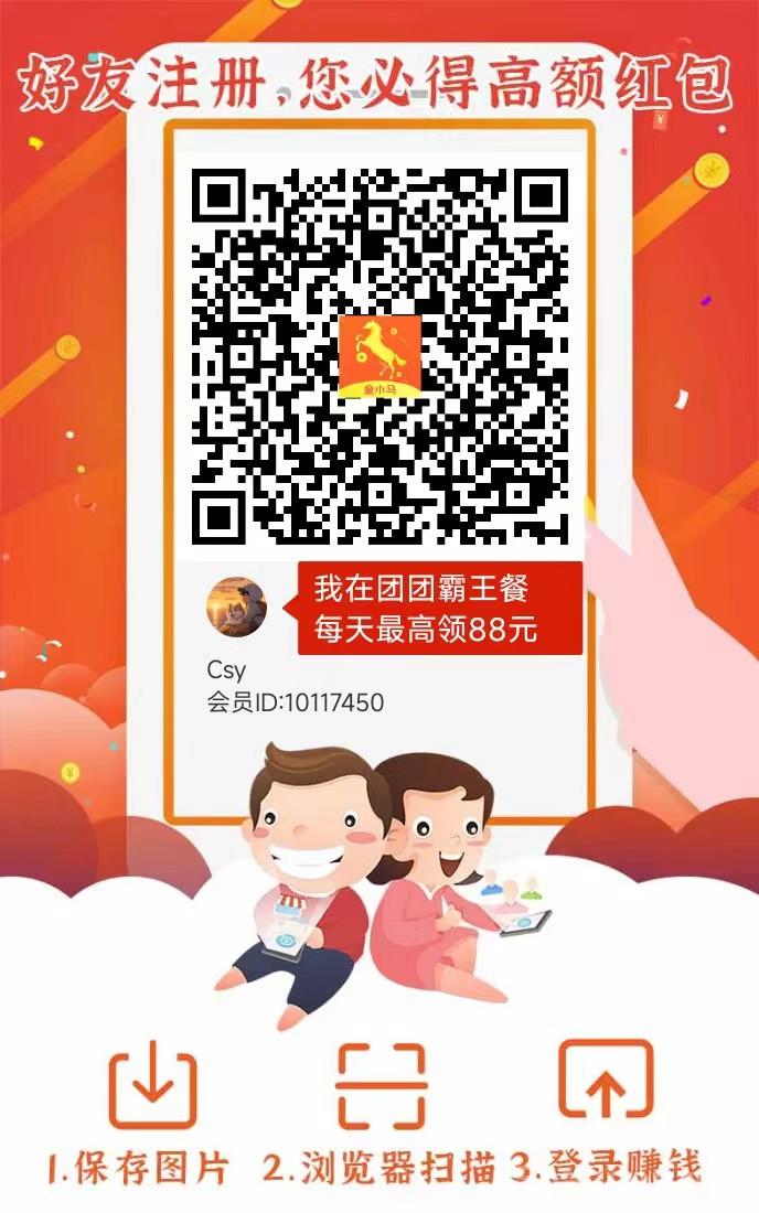 金小马首码刚出，喵享新平台，全新台子0撸广告赚米，顶包高，可连包有视频教程