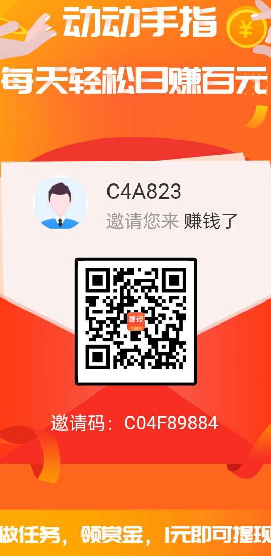 赚钱了另类不养鸡看广告单机每天保底18米，10部一天180