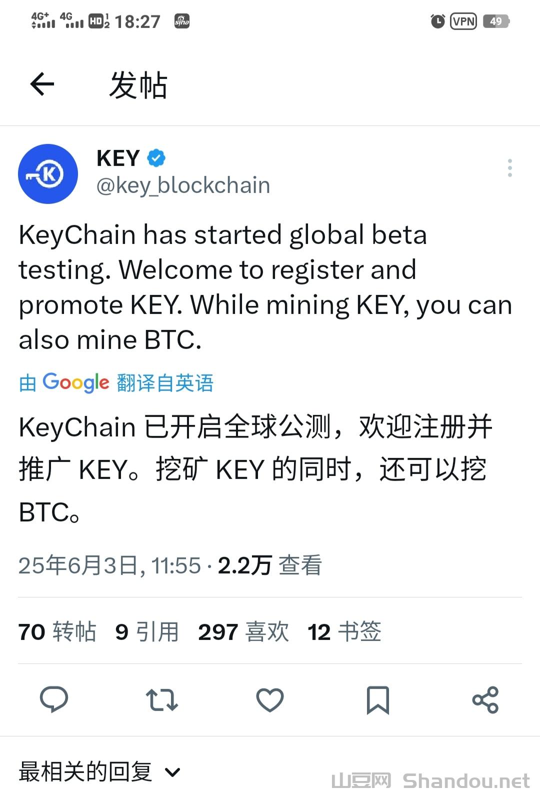双挖模式KEY钥匙公链6月首发总量稀缺前以太坊和前eos成员开发已拿牌照免费撸BTC+KEY平台币