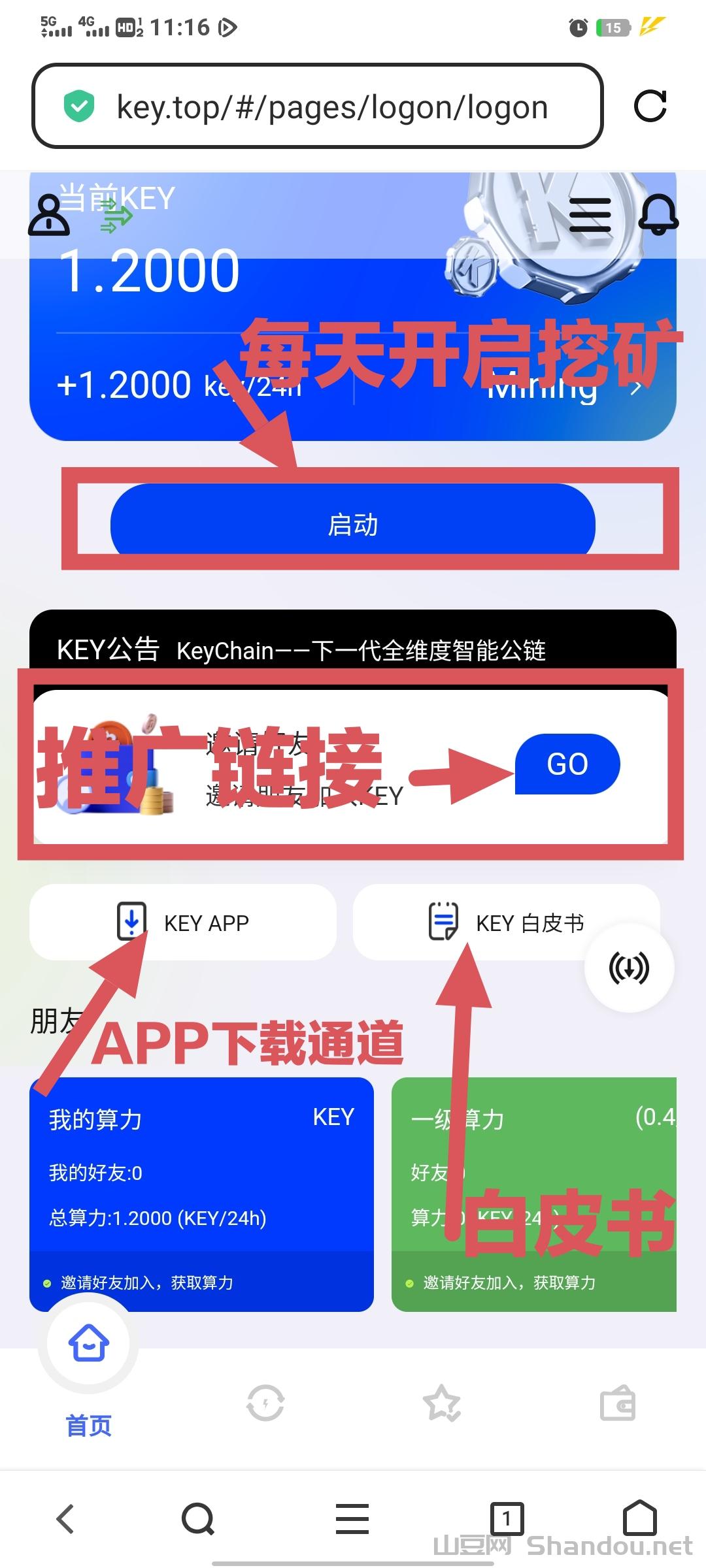 QQ图片20250602113027.jpg 双挖模式KEY钥匙公链6月首发总量稀缺前以太坊和前eos成员开发已拿牌照免费撸BTC+KEY平台币