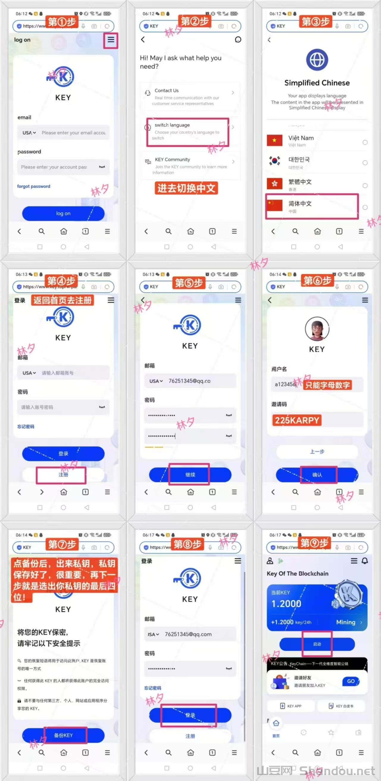 QQ图片20250602113036.jpg 双挖模式KEY钥匙公链6月首发总量稀缺前以太坊和前eos成员开发已拿牌照免费撸BTC+KEY平台币