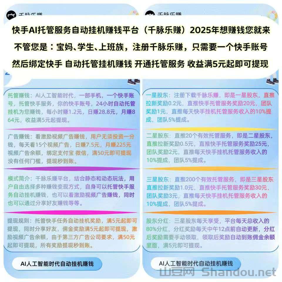 5.jpg 【AI人工智能挂机】静态挂机日赚28.8元