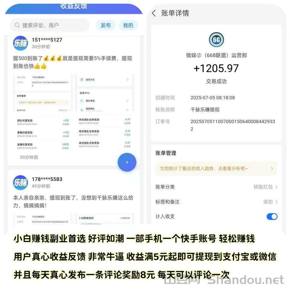6.jpg 【AI人工智能挂机】静态挂机日赚28.8元