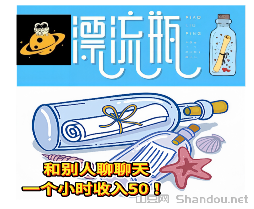 趣爱星球：0投入聊天赚钱！