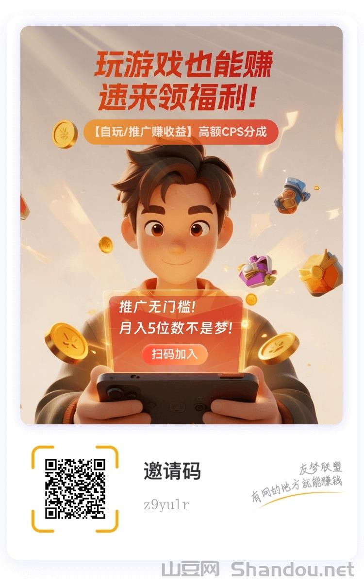 首码有梦联盟上线！新机遇