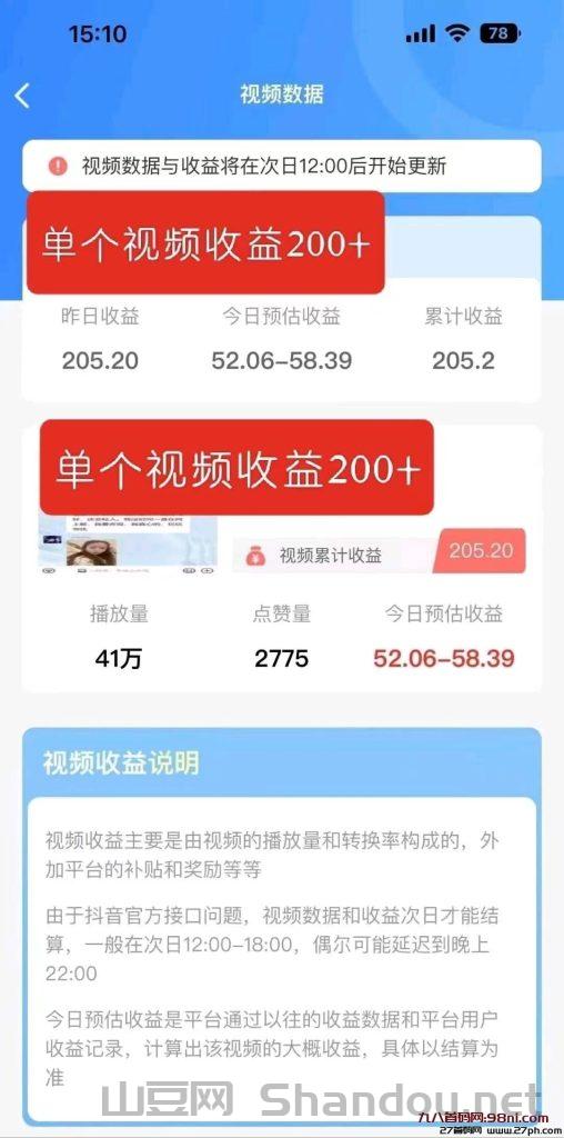 看客帮2.0真的假的？全新看播视频种草挣钱