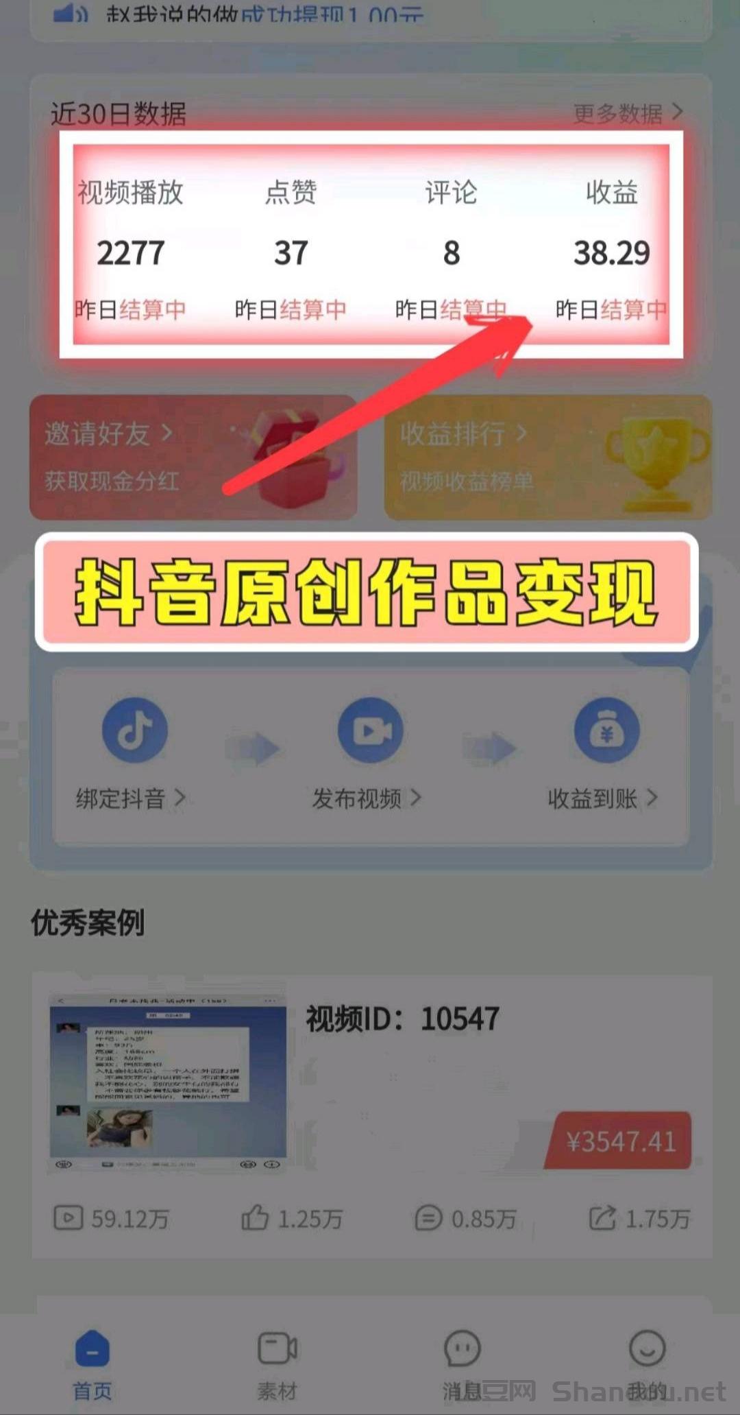 mmexport1756903456188.jpg 看客帮2.0真的假的?全新看播视频种草挣钱