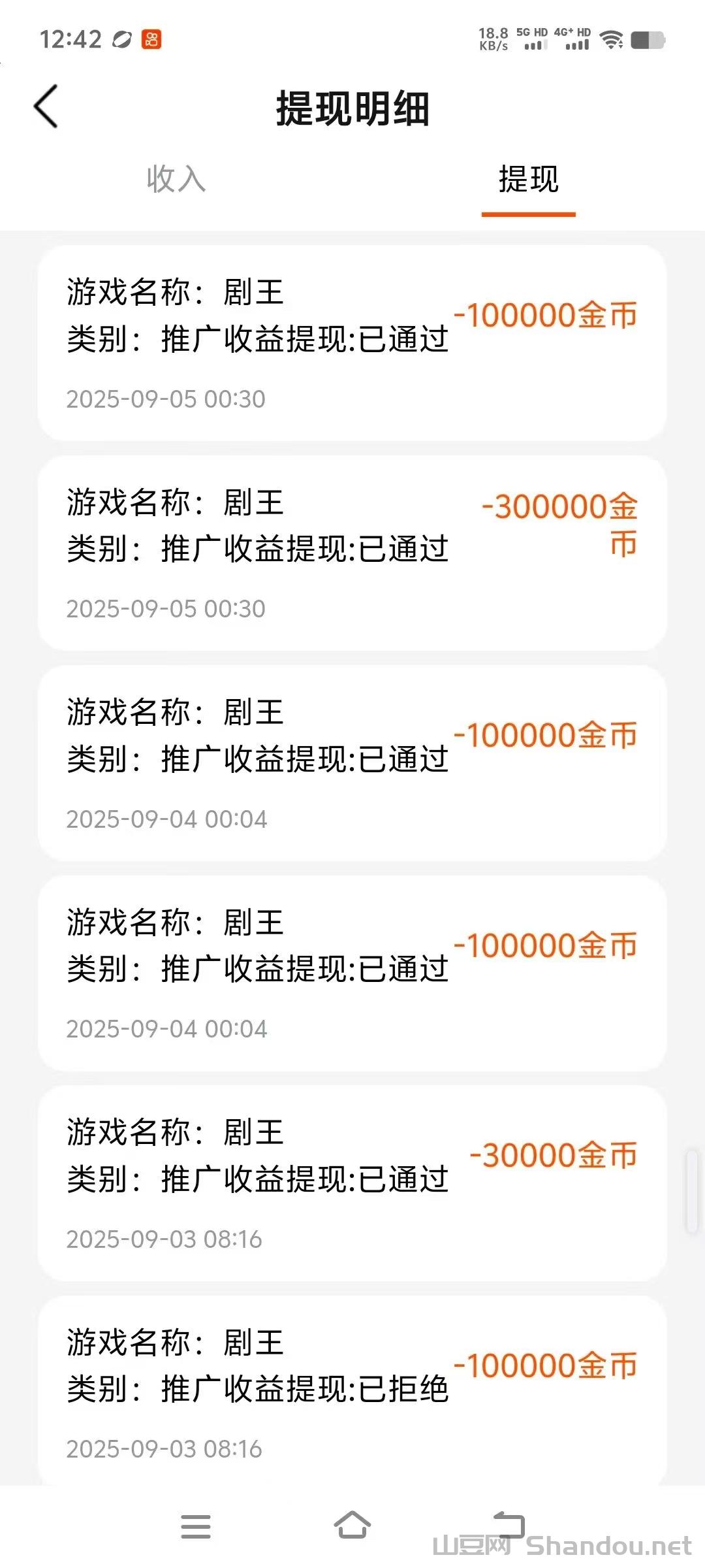 最新零撸项目 剧王短剧