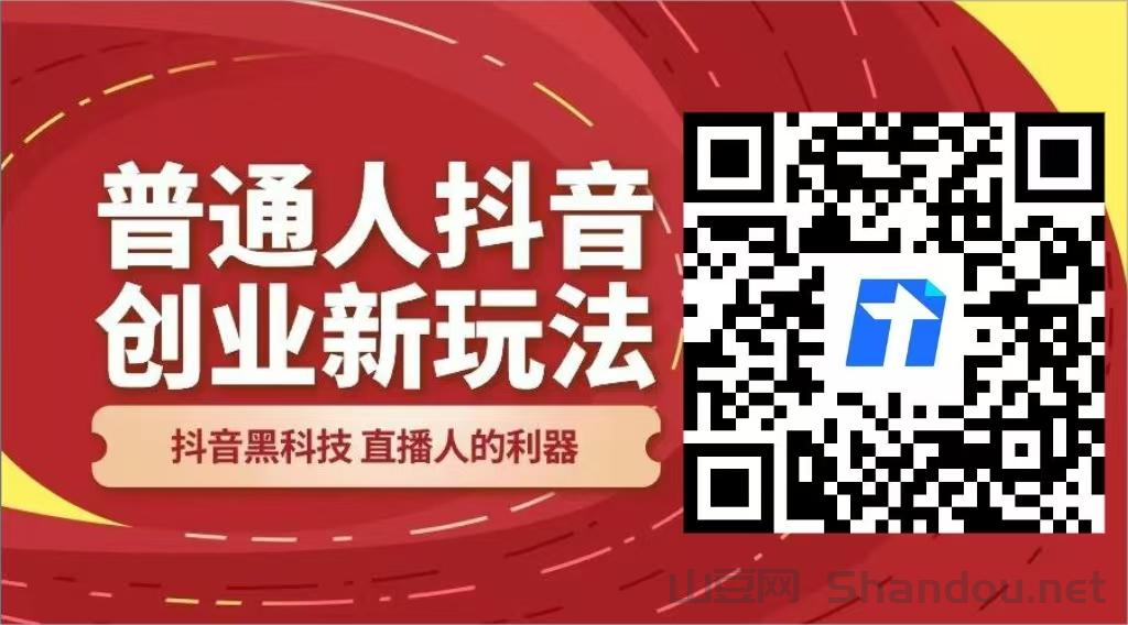 抖音“流量密码”曝光！普通号也能爆火，真相竟然是……