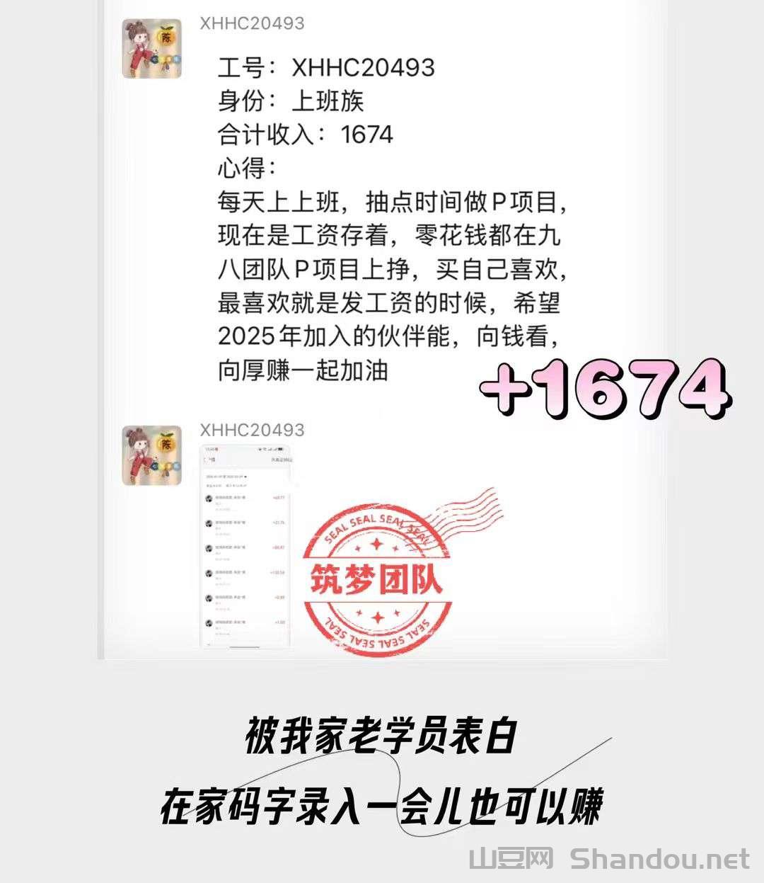 mmexport1757987804709.jpg 时间自由,没有地域限制,提米极速,零成本