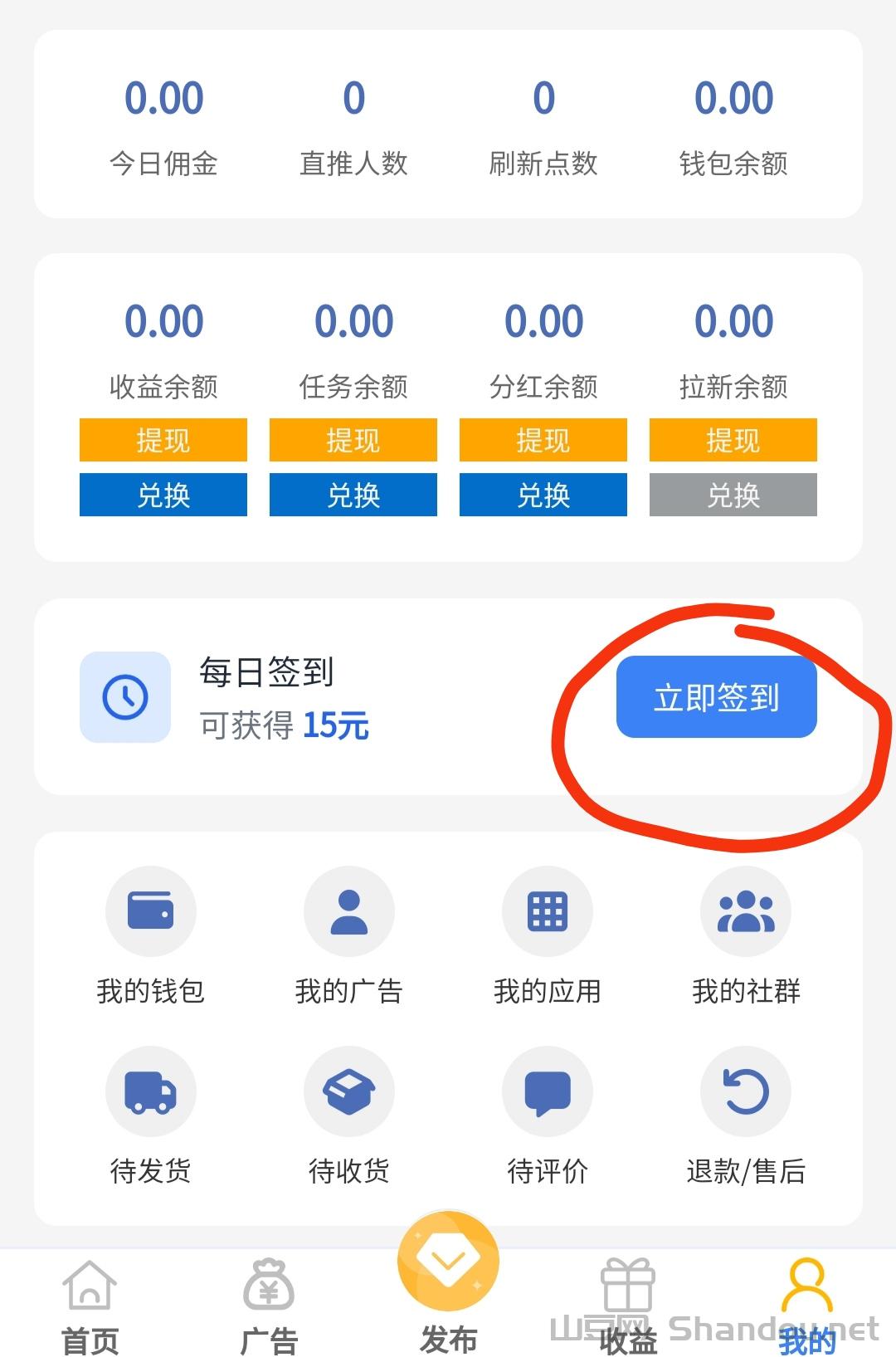 快抖极速版，零撸几10米，抓紧上车