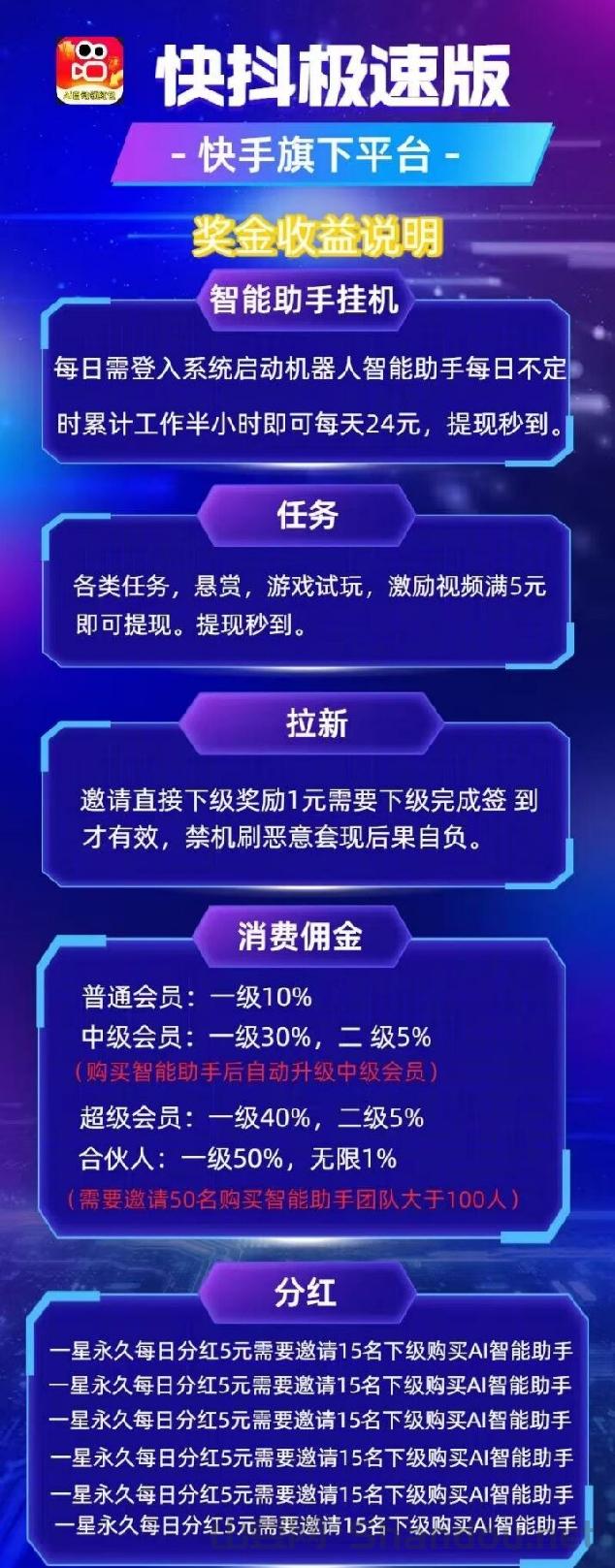 IMG_20250920_050937.jpg 快抖极速版,零撸几10米,抓紧上车