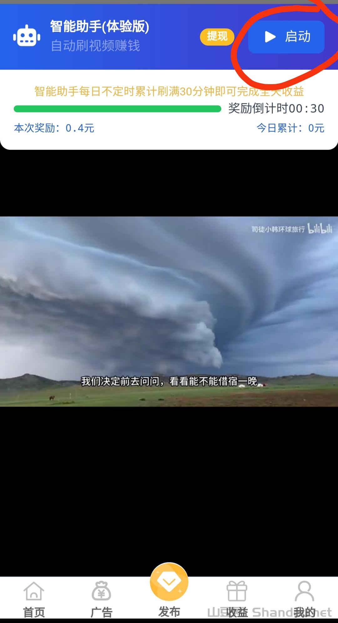 IMG_20250920_050258.jpg 快抖极速版,零撸几10米,抓紧上车