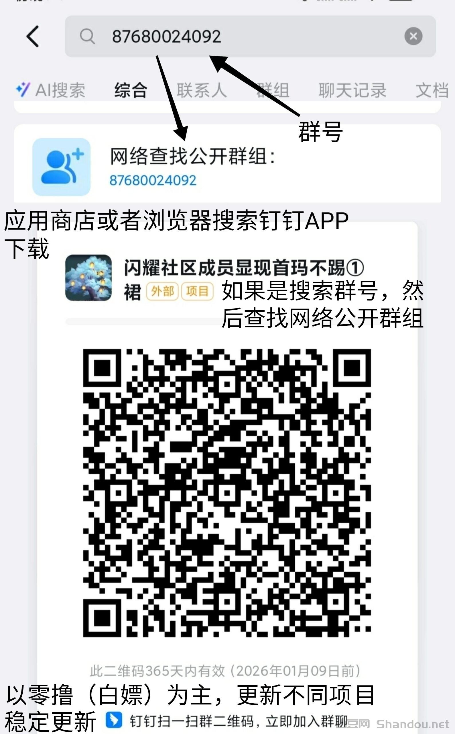 SAVE_20250920_051454.jpg 快抖极速版,零撸几10米,抓紧上车